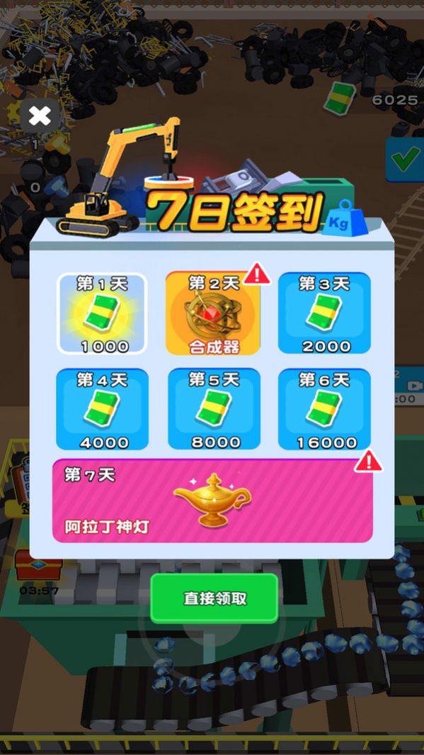 最强垃圾佬(4)