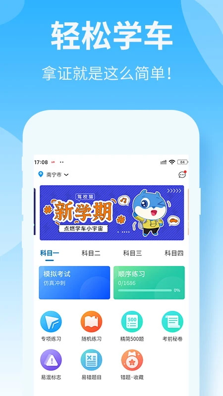 驾校猫驾照考试(1)