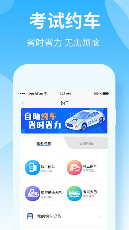 驾校猫驾照考试(2)