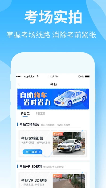 驾校猫驾照考试.jpg