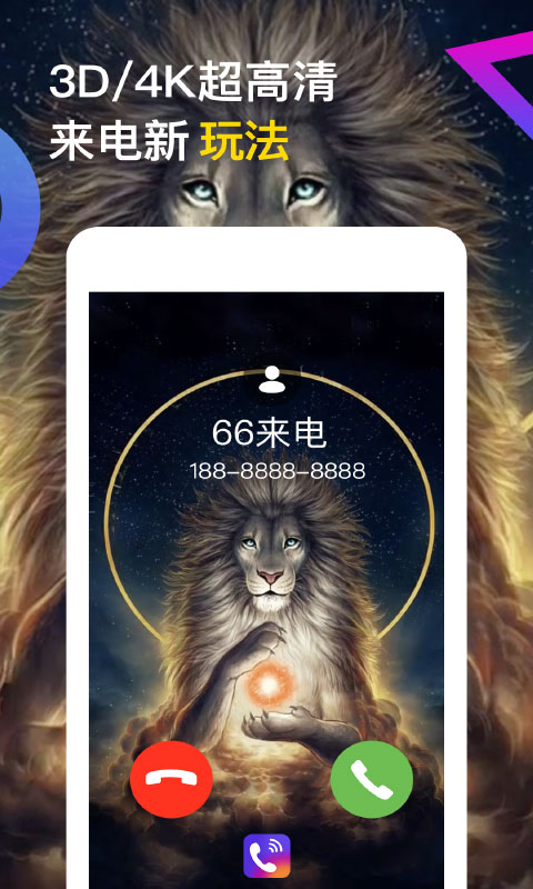 秀来电(2)