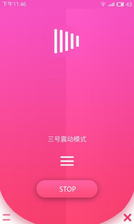手机振动器(2)