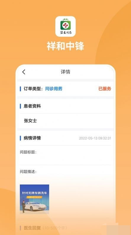 祥和中锋(3)