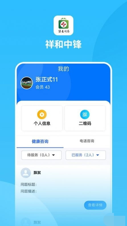 祥和中锋.jpg
