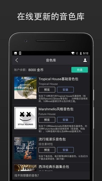 midi音乐制作(3)