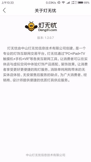 灯无忧(1)