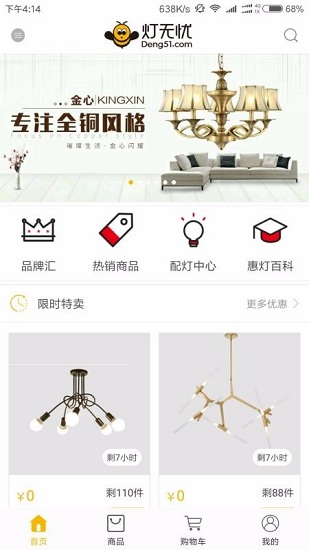 灯无忧(2)
