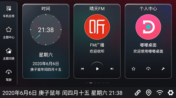 嘟嘟桌面工具箱(2)