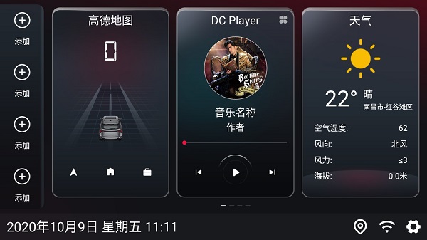 嘟嘟桌面工具箱.jpg