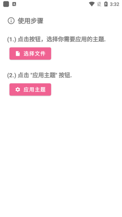 MIUI主题工具酷安(1)