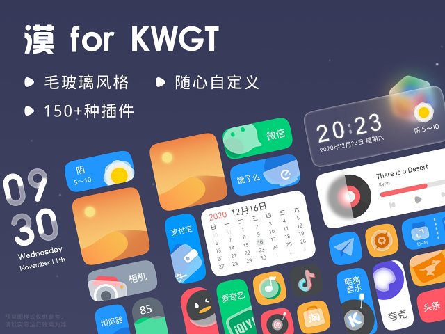 漠forkwgt免费版(1)