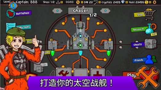 太空盒子(2)