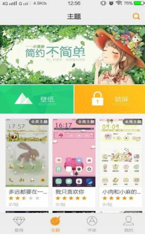 i主题vivo桌面.jpg