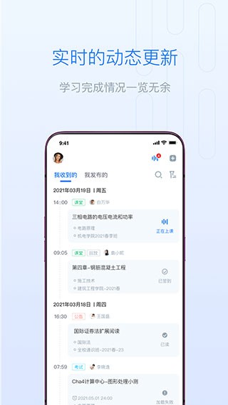 长江雨课堂(3)