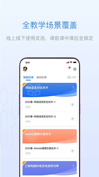 长江雨课堂(1)