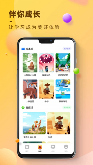 状元大课堂课件免费(3)