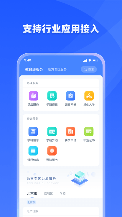 学有优教免费版(2)