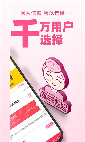 买手妈妈(2)