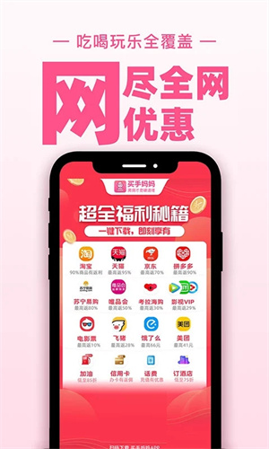 买手妈妈.jpg
