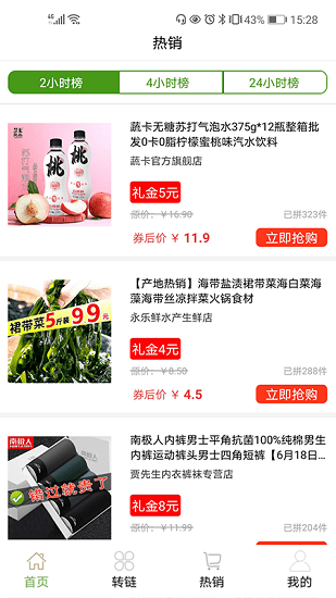 竹子拼客(1)