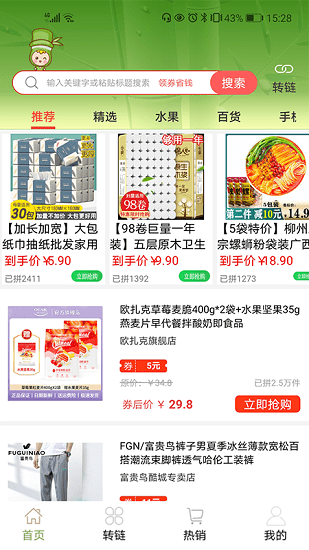 竹子拼客.png