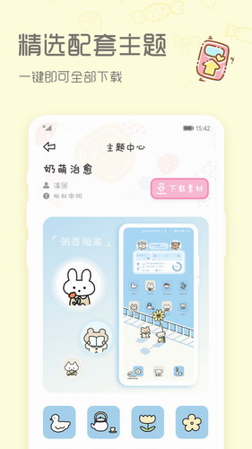 sweetly主题桌面(3)