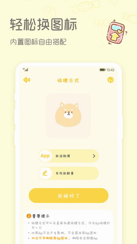 sweetly主题桌面.jpg