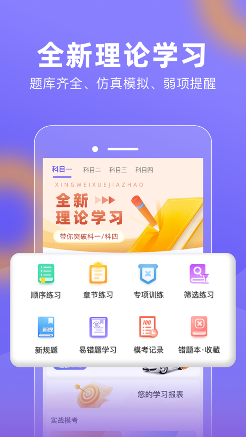 大象驾到刷学时(1)