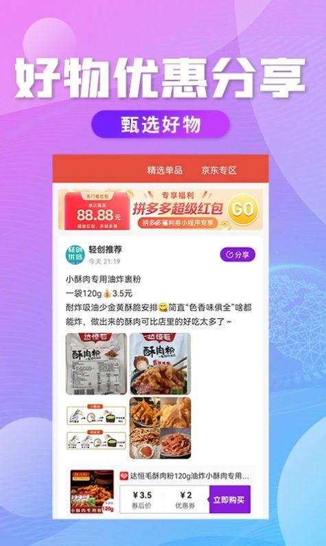 轻创优选Pro.jpg
