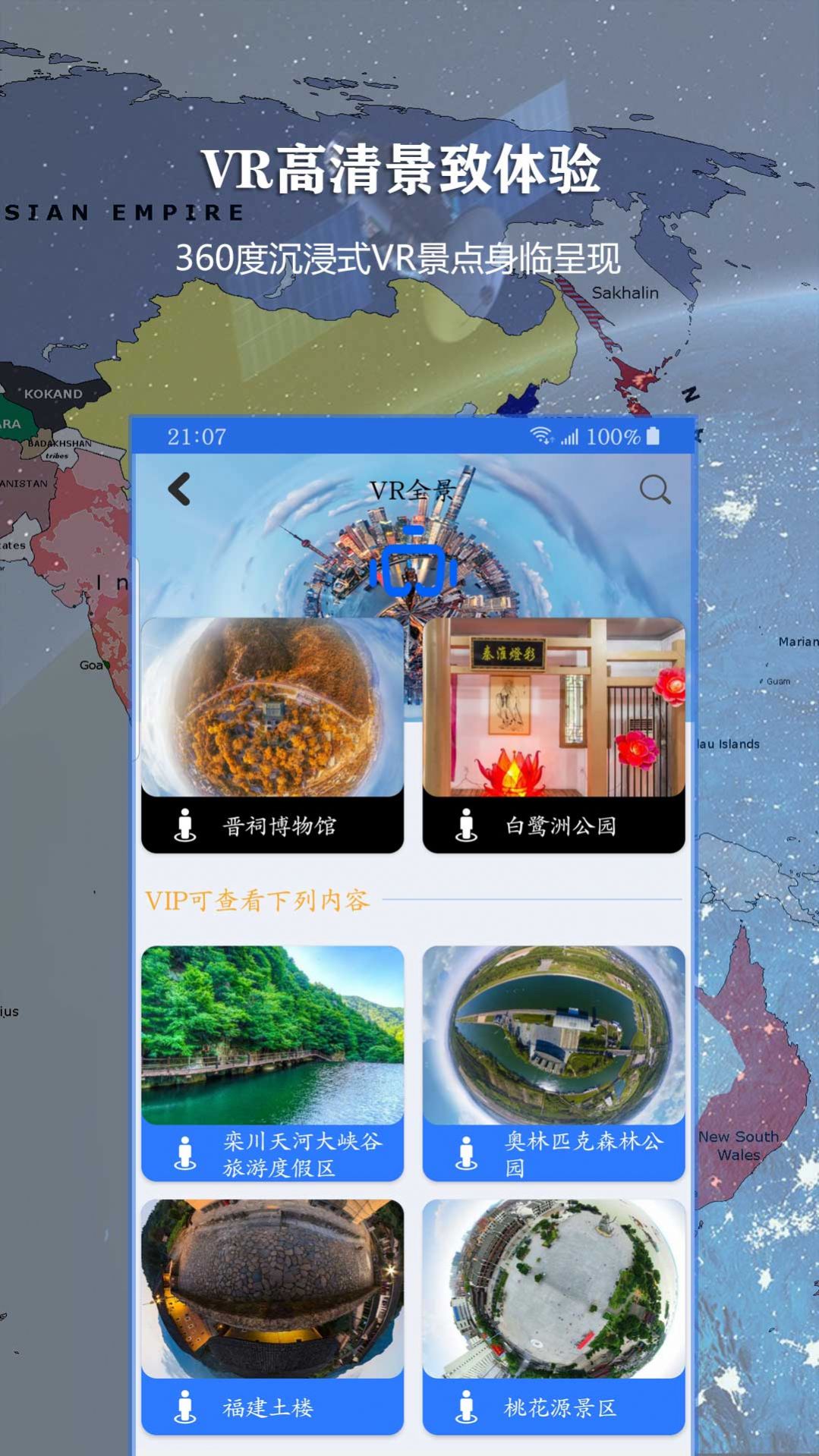 联星北斗地图.jpg