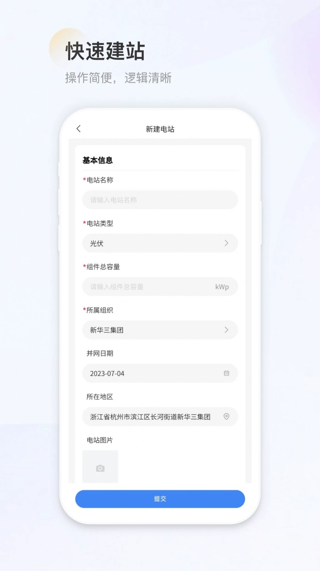 H3C能源云(2)