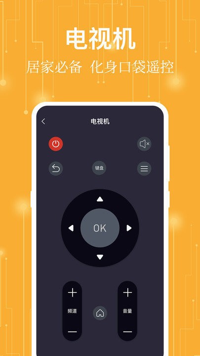 365万能遥控器.jpg