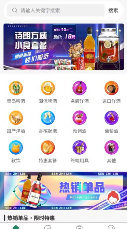 森之林商城(2)
