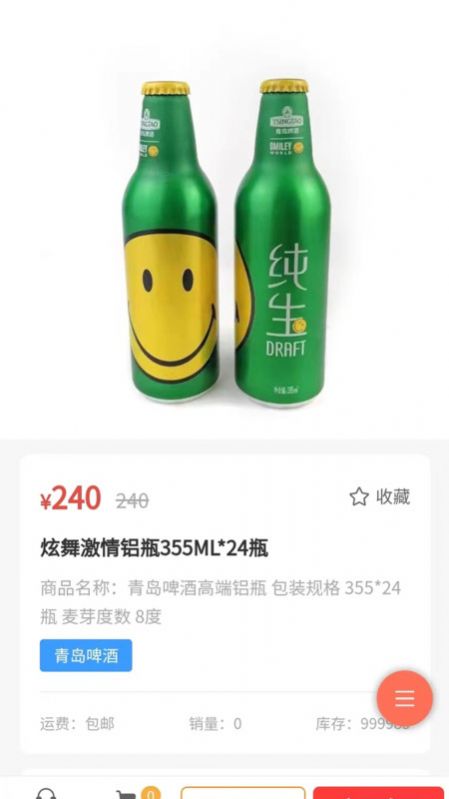 森之林商城(3)