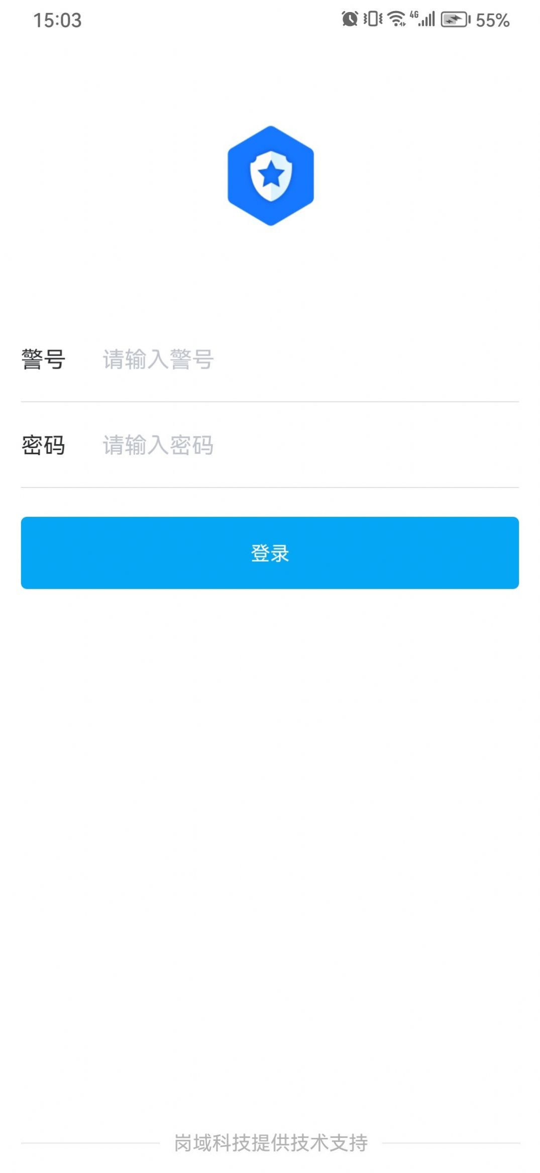 流动人口采集(3)