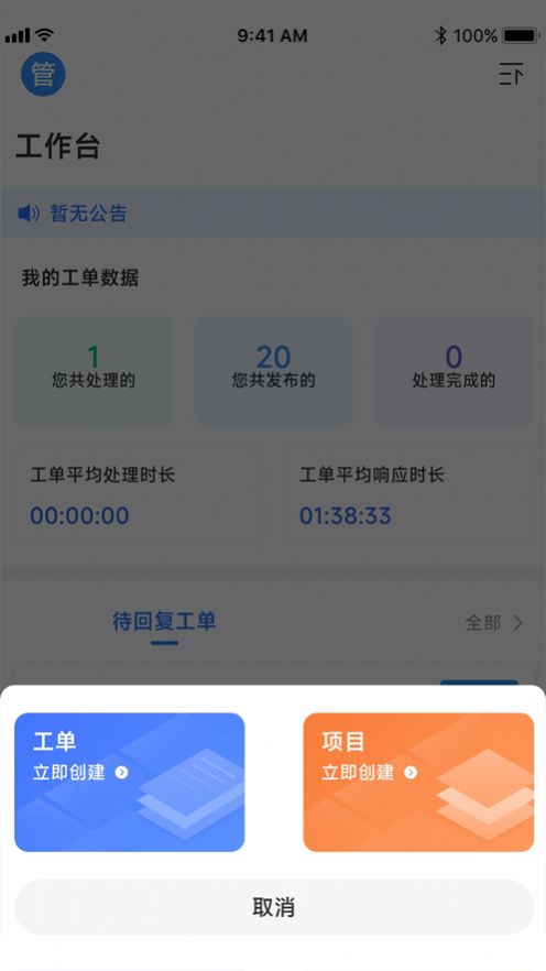 榕易换运维(1)