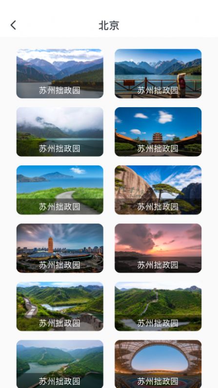 手机高清卫星地图(3)