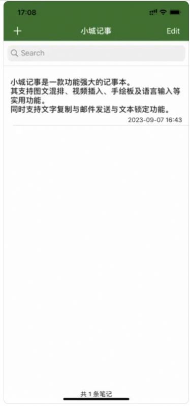 小城记事(2)