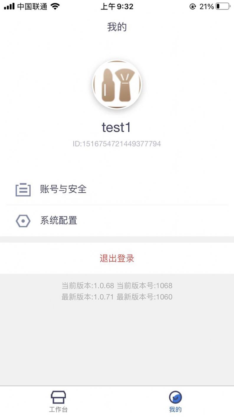 松雷松鼠购物商户端.jpg