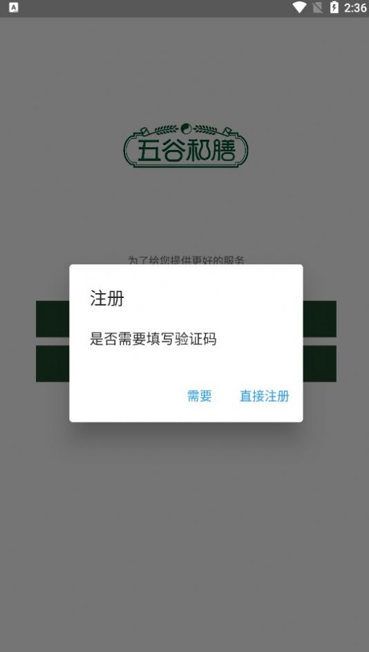 五谷和膳(2)