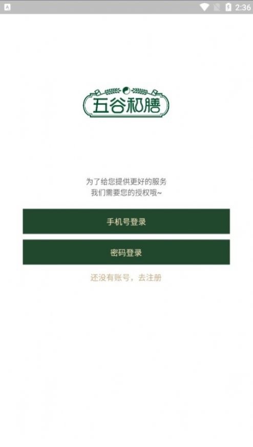 五谷和膳(1)
