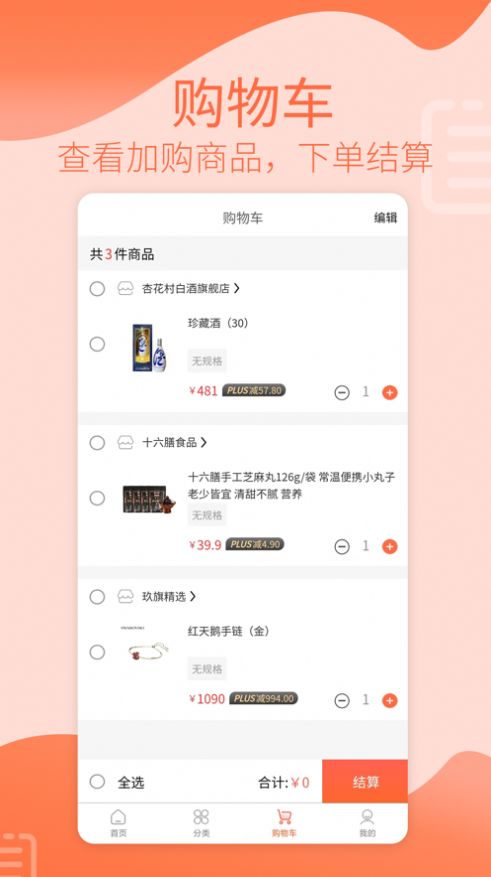 晨晖商城.jpg