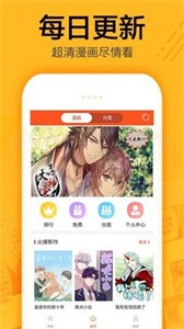 有马漫画免费版(1)