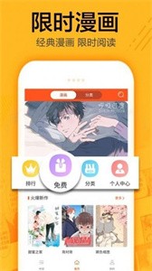 有马漫画免费版.jpg