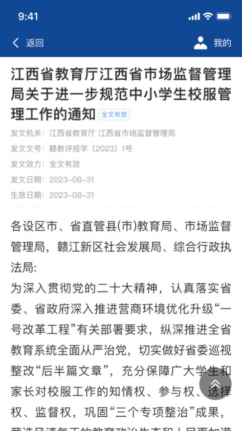 中税协法规库.jpg