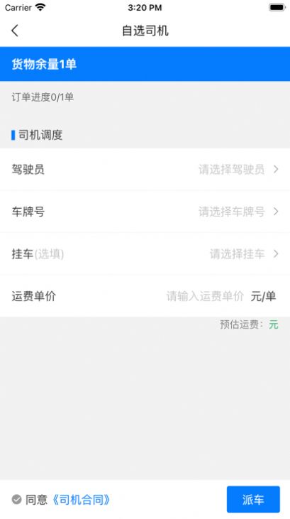 知邻智联(2)