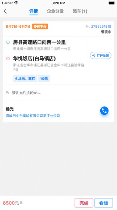 知邻智联(1)