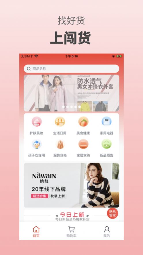 闯货.jpg