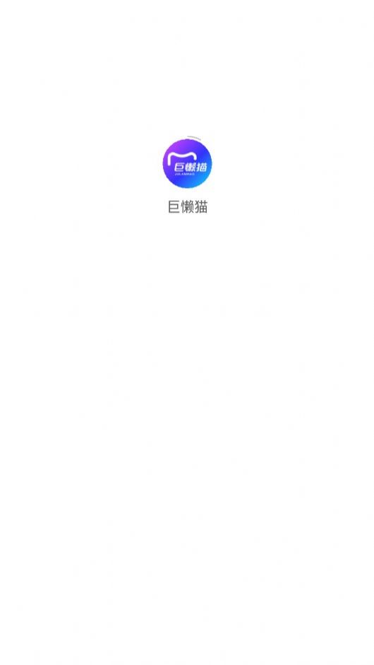 巨懒猫(3)