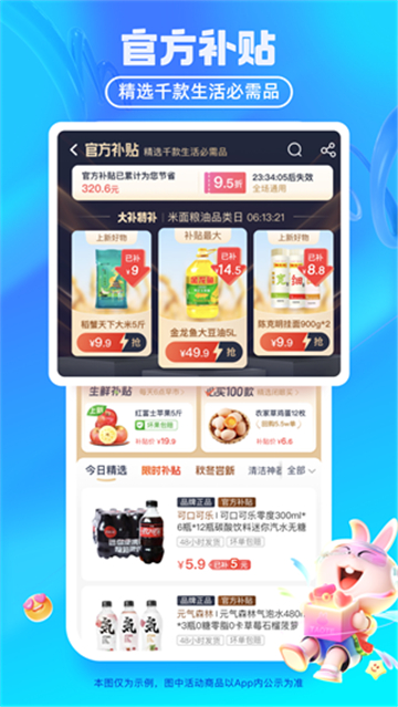 淘特购物(2)